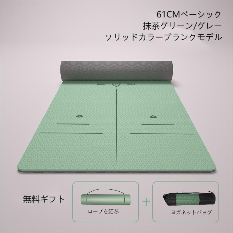 新作ヨガマット、TPE 環境に優しく、無臭の男性と女性のための 2 色のヨガマット、幅広の滑り止め防音フィットネス マット、