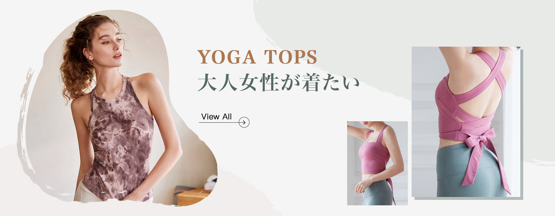 LIYOGA公式サイト通販
