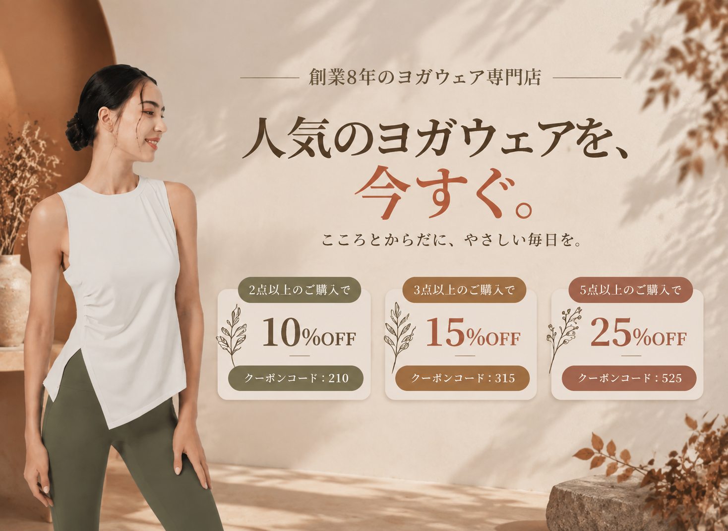 LIYOGA公式サイト通販