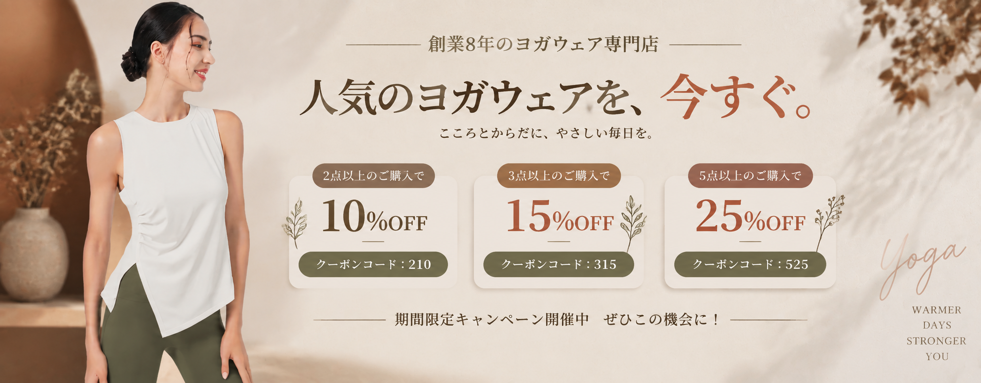 LIYOGA公式サイト通販